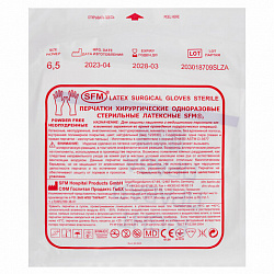 Перчатки латексные стерильные хирургические, КОМПЛЕКТ 50 пар (100 штук), Германия, размер 6,5, S (малый), SFM