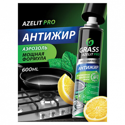 Средство для чистки плит, духовок, грилей от жира/нагара, АЭРОЗОЛЬ 300 мл, GRASS AZELIT, щелочное, 126103