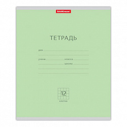 Тетрадь 12 л., ERICH KRAUSE, клетка, обложка картон, "КЛАССИКА ЗЕЛЕНАЯ", 35184