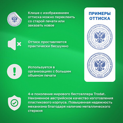 Оснастка для печатей оттиск D=30 мм, синий, TRODAT 4630 P4, корпус черный, с крышкой, подушка, 180896