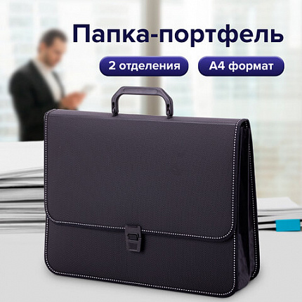 Папка-портфель пластиковая BRAUBERG "КОНСУЛ" А4 (370х280х120 мм), 2 отделения, фактура "бисер", черная, 223079