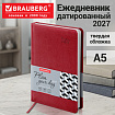 Ежедневник датированный 2027, А5, 138x213 мм, BRAUBERG "Rainbow", под кожу, красный, 117949