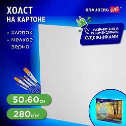 Холст на картоне BRAUBERG ART CLASSIC, 50*60см, грунтованный, 100% хлопок, мелкое зерно, 190623