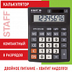 Калькулятор настольный STAFF PLUS STF-222, КОМПАКТНЫЙ (138x103 мм), 8 разрядов, двойное питание, 250418