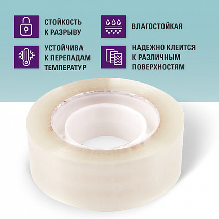 Клейкие ленты 19 мм х 33 м канцелярские BRAUBERG, комплект 2 шт., прозрачные, гарантированная длина, европодвес, 221695