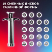 Экструдер для глины, металлический, 19 форм в комплекте, BRAUBERG ART CLASSIC, 271173