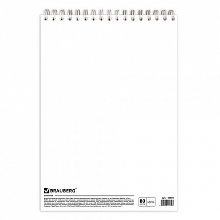 Блокнот БОЛЬШОЙ ФОРМАТ А4 200х290 мм, 80 л., гребень, картон, жесткая подложка, клетка, BRAUBERG, "Бизнес", 129804