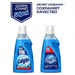 Средство для смягчения воды и удаления накипи в стиральных машинах 750 мл, CALGON/SALGENT, гель, 12103, 3184452