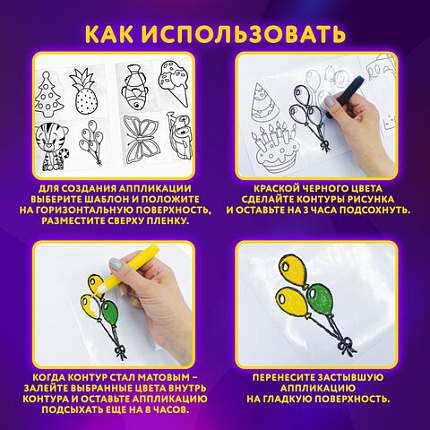 Краски витражные ЮНЛАНДИЯ "НЕОНЧИКИ", 5 цветов светящихся в темноте + 1 черный, 20 мл, шаблоны, 191760