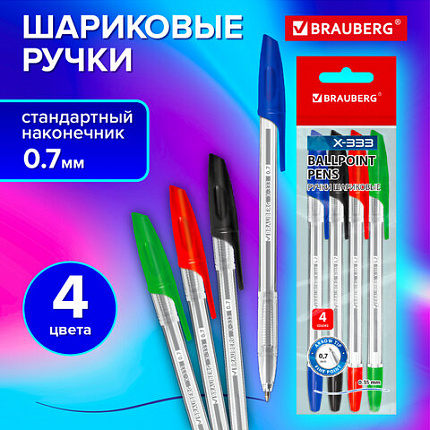 Ручки шариковые BRAUBERG "X-333", НАБОР 4 цвета, узел 0,7 мм, линия 0,35 мм, 144252