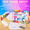 ЭБРУ набор для рисования на воде 9 цветов по 20 мл (60 картин), лоток А4, BRAUBERG HOBBY, 665355