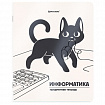 Тетради предметные, КОМПЛЕКТ 12 ПРЕДМЕТОВ 48 л., пластиковая обложка, BRAUBERG "КОТ-НЕПОСЕДА", 405542