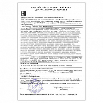 Фломастеры в пластиковом кейсе трехгранные утолщенные УЛЬТРАСМЫВАЕМЫЕ, BRAUBERG KIDS, 12 цветов, 152191