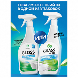 Средство для чистки сантехники кислотное 600 мл, GRASS GLOSS АНТИНАЛЕТ, триггер, 221600