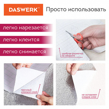 Самоклеящаяся пленка, алюминиевая фольга защитная для кухни/дома, 0,6х3 м, серебро, узор, DASWERK (ДАСВЕРК), 607846