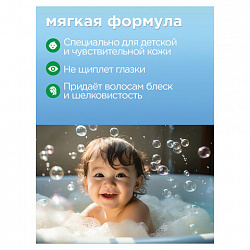 Шампунь детский 350 мл, РУССКИЕ ТРАВЫ "Земляника", без слез, К12-7