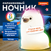 Ночник силиконовый LED "Альпака" 85x103x130 мм, белый свет/RGB, таймер, USB, аккумулятор 400 мАч, DASWERK (ДАСВЕРК), 238934