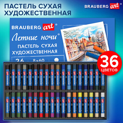 Пастель сухая художественная BRAUBERG ART "Летние ночи", 36 цветов, круглое сечение, 182091