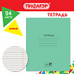 Тетрадь ЗЕЛЁНАЯ обложка 24 л., линия с полями, офсет №2 ЭКОНОМ, "ПИФАГОР", 107126