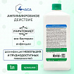 Антисептик для рук и поверхностей спиртосодержащий (63%) 1 л АЛМАДЕЗ-ЭКСПРЕСС, дезинфицирующий, жидкость, АЭ-503