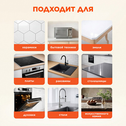 Средство для кухни 520 мл, МИСТЕР МУСКУЛ "Энергия цитруса", распылитель, 317159