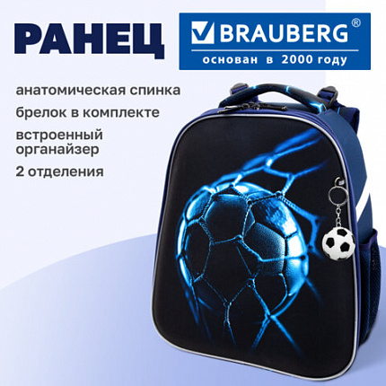 Ранец BRAUBERG UP, 2 отделения, с брелоком, "Решающая игра", 36х28х15 см, 274668