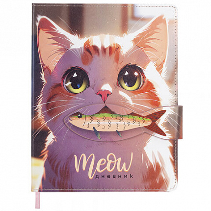 Дневник 1-11 класс 48 л., кожзам (твердая), застежка, BRAUBERG, "Котик с рыбкой", 107229