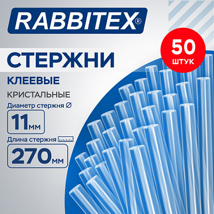 Клеевые стержни кристальные, клейкость БАЗОВАЯ (DIY, хобби, флористика), 11х270 мм, 50 штук, RABBITEX (РАББИТЕКС), 671495