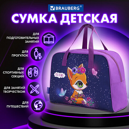 Сумка для занятий BRAUBERG с ручками, 35x25x15 см, "Маленькая лисичка", 271591