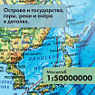 Глобус интерактивный + очки VR, политический, GLOBEN, 25 см с подсветкой, INT12500304
