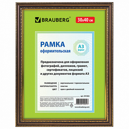 Рамка 30х40 см, небьющаяся, пластик, багет 30 мм, BRAUBERG "HIT4", орех с двойной позолотой, 391004