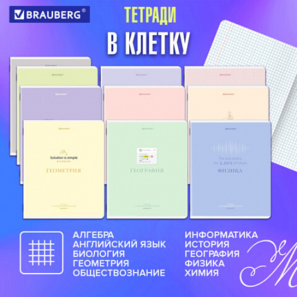 Тетради предметные, КОМПЛЕКТ 12 ПРЕДМЕТОВ, 48 л., обложка картон, BRAUBERG "CREATIVE", 405166