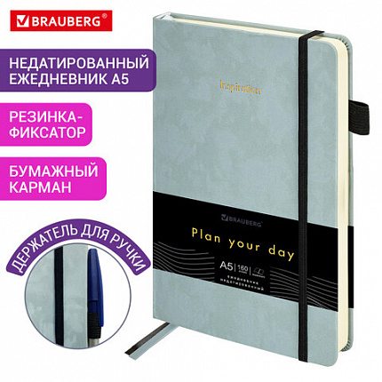 Ежедневник недатированный А5 138x213 мм, BRAUBERG "Velvet", резинка, держатель, 160 л., серо-голубой, 116245