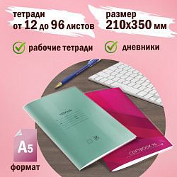 Обложки ПП для тетрадей и дневников, КОМПЛЕКТ 20 шт., 40 мкм, 210х350 мм, прозрачные, ПИФАГОР, 223485