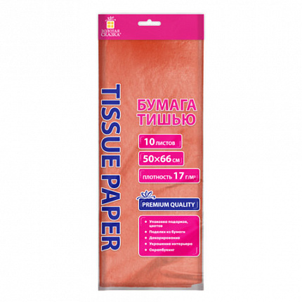 Цветная бумага ТИШЬЮ 17г/м2, 50х66см, 10 листов пастель розовый, ЗОЛОТАЯ СКАЗКА, 116477