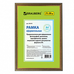 Рамка 21х30 см, пластик, багет 16 мм, BRAUBERG "HIT5", бронза с двойной позолотой, стекло, 391073