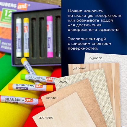 Пастель сухая художественная BRAUBERG ART CLASSIC, 12 цветов, круглое сечение, 181453