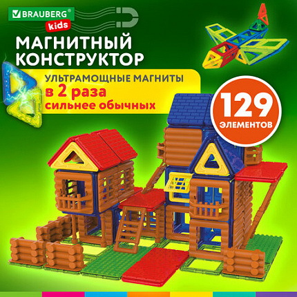 Магнитный конструктор MEGA MAGNETIC BUILD BLOCKS-129 "Построй дом", 129 деталей, BRAUBERG KIDS, 663850