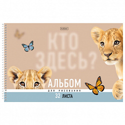 Альбом д/рис. А4 32л., спираль, Soft-touch ламинация, HATBER, 198х300мм, Кто здесь? (, 32А4лВсп