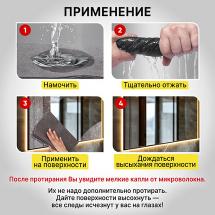 Салфетка КОРЕЙСКАЯ УМНАЯ для дома и авто, БЕЗ РАЗВОДОВ, 30х40 см, 10 шт., УНИВЕРСАЛЬНАЯ, LAIMA, 702525