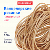 Резинки банковские универсальные диаметром 60 мм, BRAUBERG 100 г, натуральный цвет, натуральный каучук, 440099