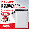 Курьерский пакет с клеевым краем, без кармана, КОМПЛЕКТ 100 шт., 24х32+4 см, ПВД 50 мкм, ПАКИТА, 703247