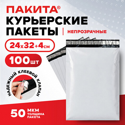 Курьерский пакет с клеевым краем, без кармана, КОМПЛЕКТ 100шт, 24х32+4см, ПВД 50мкм, 703247