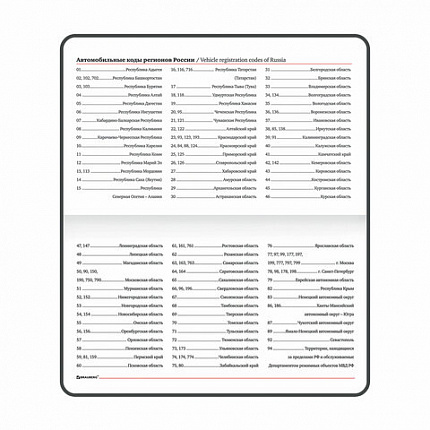 Еженедельник недатированный МАЛЫЙ ФОРМАТ 95х155 мм А6 BRAUBERG "Rainbow", под кожу, 64 л., черный, 114485