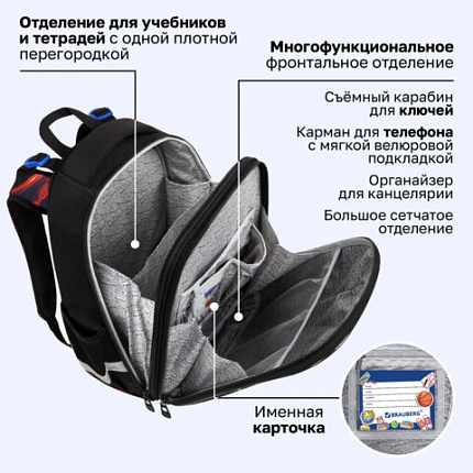 Ранец BRAUBERG PREMIUM, 2 отделения, с брелоком, "Звезда ралли", объемный дизайн, 38х29х16 см, 274394