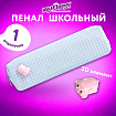 Пенал ЮНЛАНДИЯ ЮНИОР, 1 отделение, полиэстер, аппликация, "Поросенок", 20х6х4 см, 273804