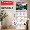 Календарь квартальный 2027г, 3 блока 3 гребня, бегунок, мелованная бумага, BRAUBERG, "Горный пейзаж", 118287