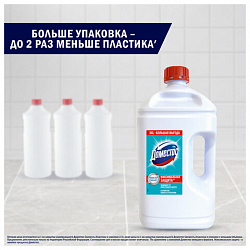 Универсальное чистящее средство 2,5 л, ДОМЕСТОС "Свежесть Атлантики", с отбеливающим эффектом