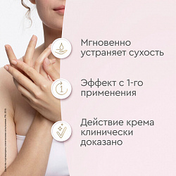 Крем для рук 80 мл, БАРХАТНЫЕ РУЧКИ "Питательный"