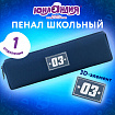 Пенал ЮНЛАНДИЯ ЮНИОР, 1 отделение, полиэстер, аппликация, "Победитель", 20х6х4 см, 273800